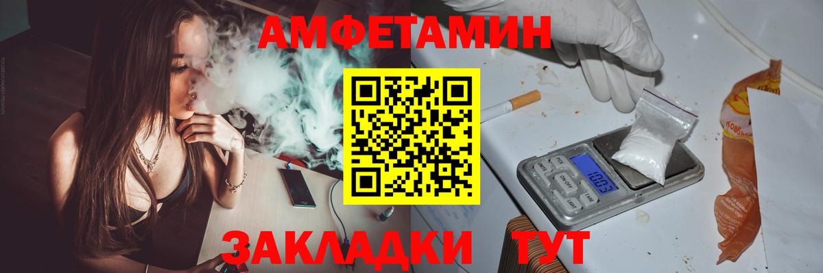 Тутаев  Амфетамин  Вход с VPN  Amphetamine  АМФ 98% 