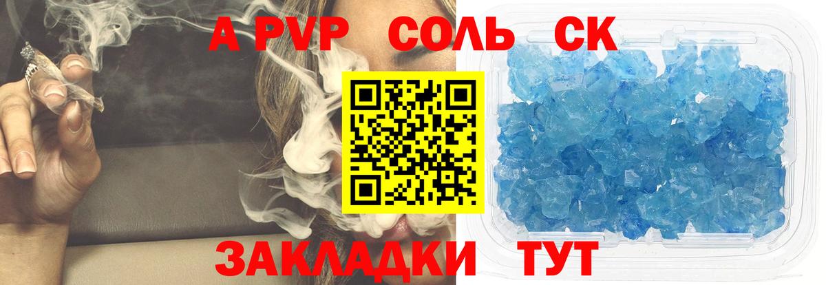 Alpha-PVP крисы CK  Alpha PVP Соль  Тутаев  А ПВП кристаллы 