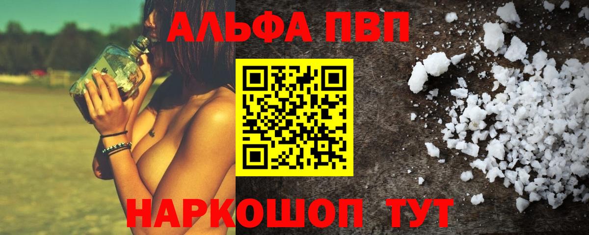 Тутаев  Alpha PVP крисы CK  Вход с VPN  Альфа ПВП мука 