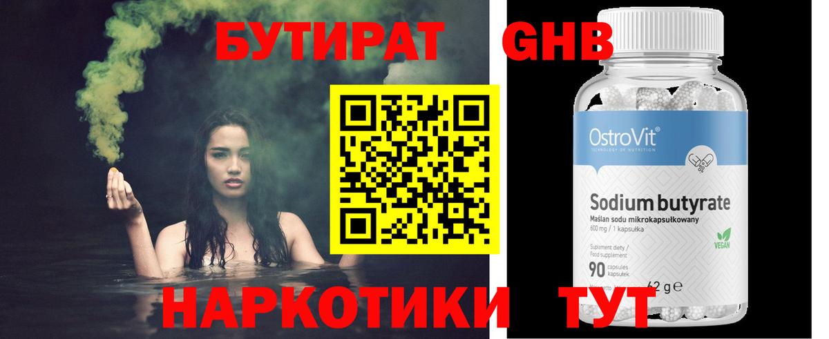 Тутаев  Бутират  Вход с VPN  БУТИРАТ оксана 
