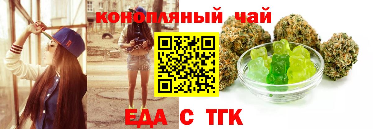 Canna-Cookies конопля  Тутаев 