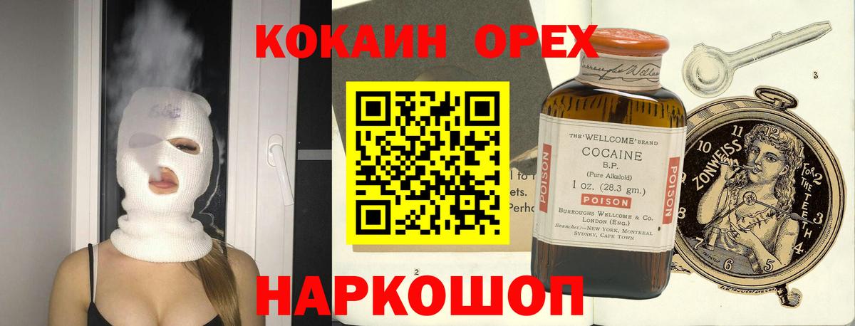 COCAIN 99% Тутаев