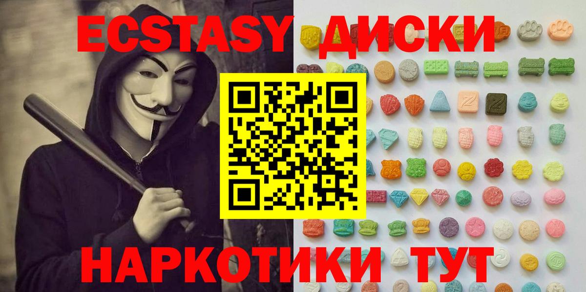 Экстази DUBAI  Тутаев  Экстази Cube 