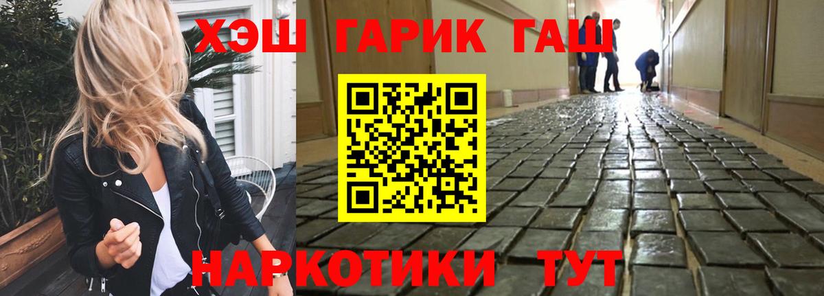 ГАШИШ гарик  Вход с VPN  Тутаев 