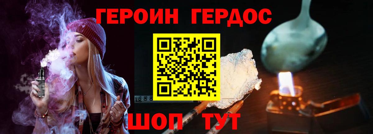 Тутаев  ГЕРОИН афганец  Вход с VPN 