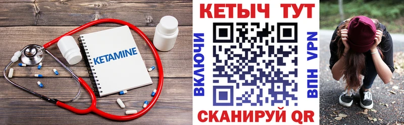 Кетамин ketamine Тутаев