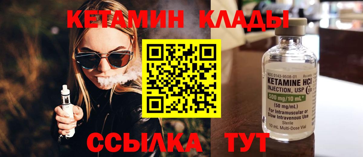 КЕТАМИН VHQ  Тутаев  КЕТАМИН VHQ 