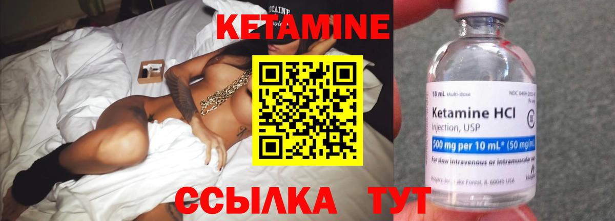 гидра ссылка  Кетамин VHQ  Вход с VPN  Тутаев 