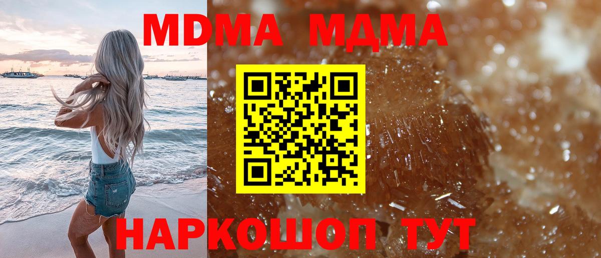 MDMA Molly Тутаев