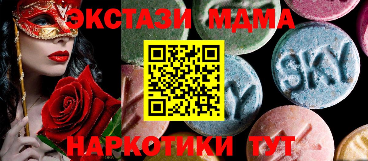 Тутаев  МДМА  Вход с VPN  МДМА кристаллы 