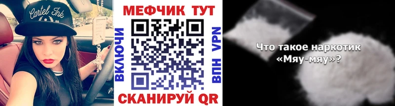 Мефедрон mephedrone mega как зайти Тутаев закладки