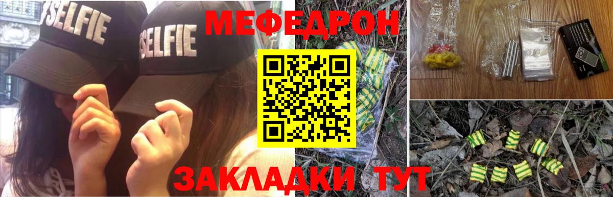 МЕФ мука  МЯУ-МЯУ  Тутаев  Вход с VPN  МЯУ-МЯУ 
