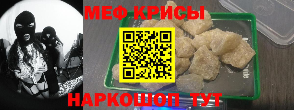 Мефедрон мука Тутаев