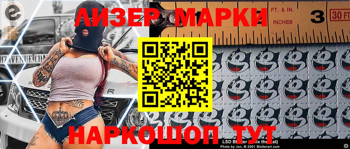 Марки NBOMe 1,5мг Тутаев