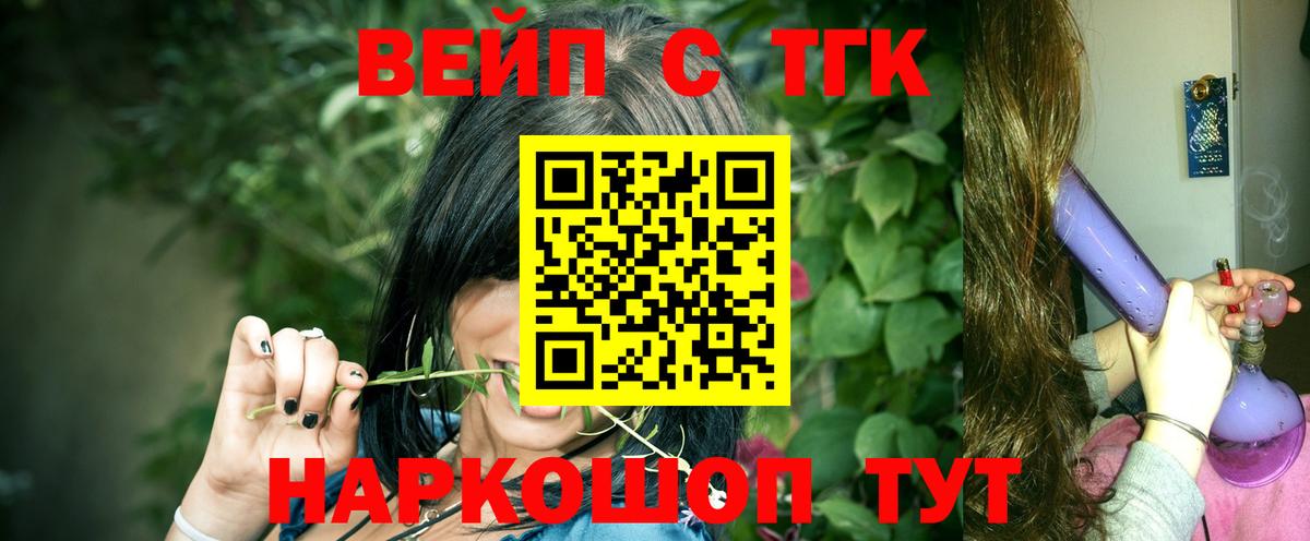 Тутаев  Дистиллят ТГК гашишное масло  Дистиллят ТГК Wax  Вход с VPN 