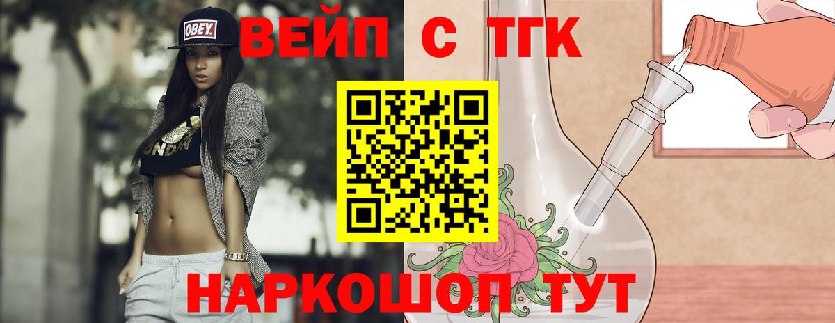 ТГК THC oil Тутаев