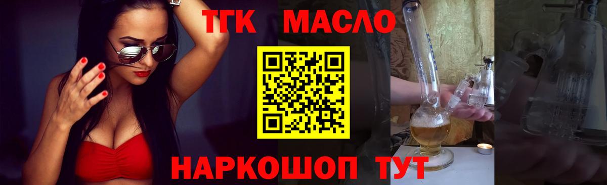 Дистиллят ТГК Wax  где продают   Тутаев 